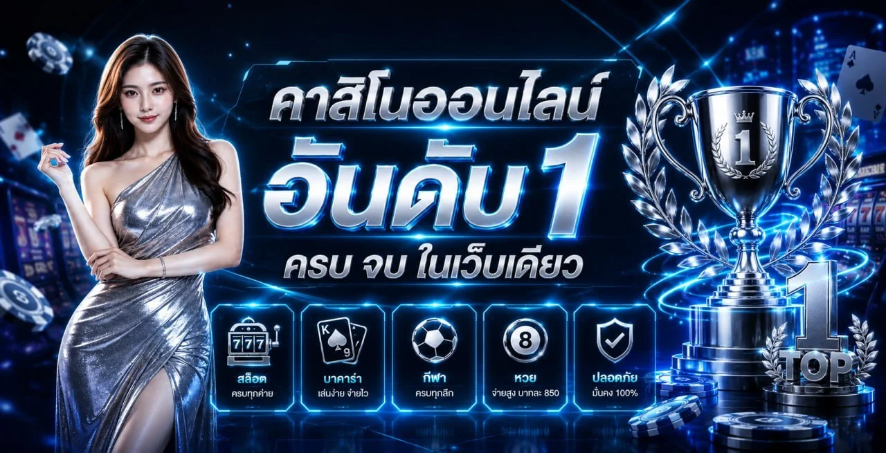 meedee.me คาสิโนออนไลน์ถ่ายทอดสดค่ายดัง